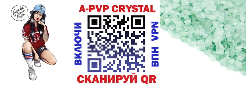 APVP кристаллы  Артём 