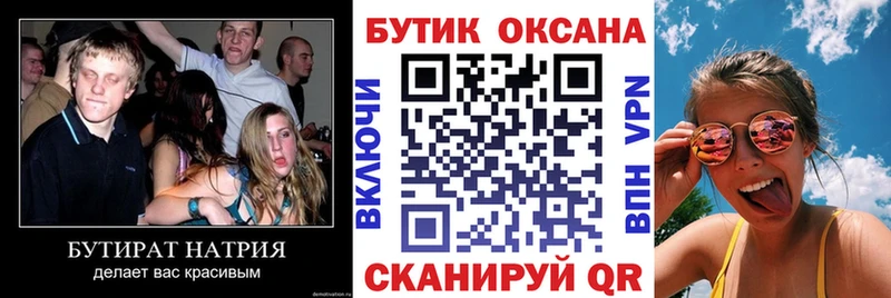 БУТИРАТ BDO 33%  Артём 
