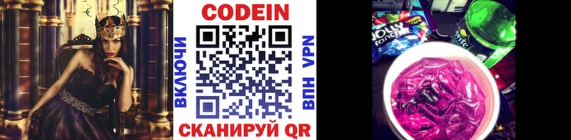 наркота  Артём  Codein Purple Drank 