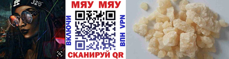 МЕФ мука  где найти наркотики  Артём 